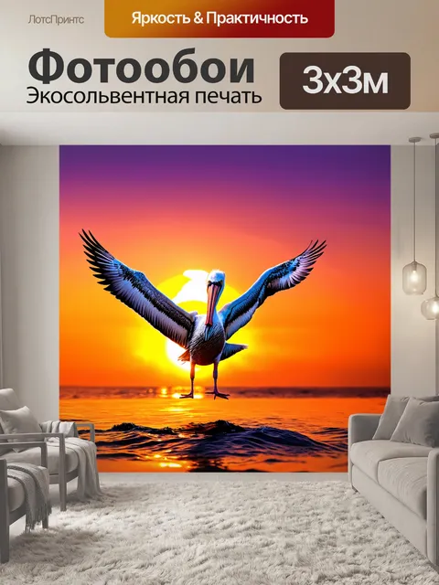 Фотообои пеликан, поднявший крылья на фоне заката, с яркими оттенками оранжевого и пурпурного в небе
