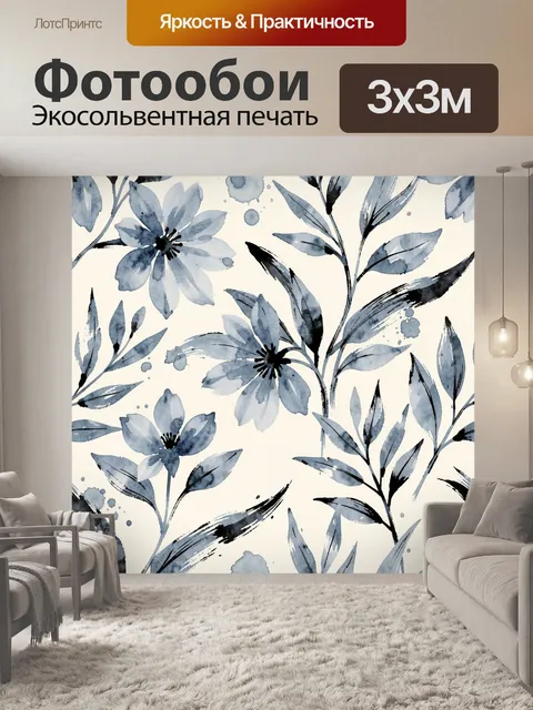 Фотообои Синие цветы и ветви