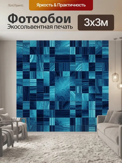 Фотообои Геометрический паттерн из бирюзы