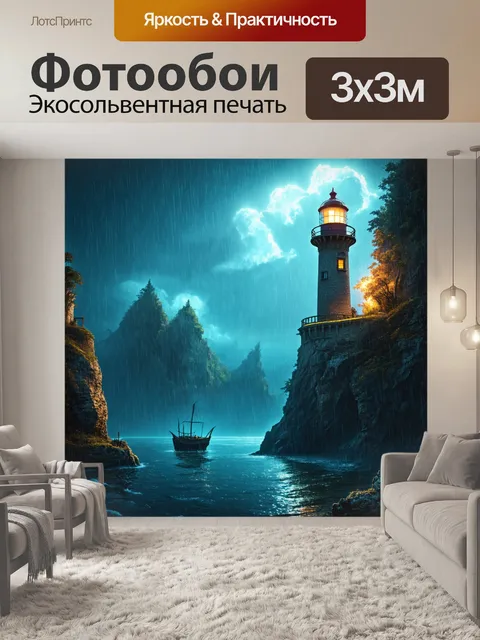 Фотообои дождь в стиле фэнтези: древний маяк на скале, где дождь создает иллюзии, ведущие к затонувшим сокровищам