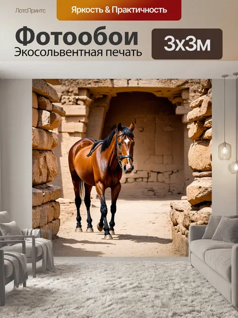 Фотообои конь, исследующий таинственные руины, атмосфера древности