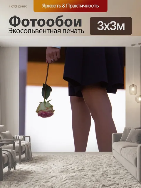 Фотообои Роза