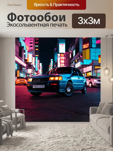 Фотообои машина в стиле полароидная фотография с автомобилем на фоне неона и огней ночного города