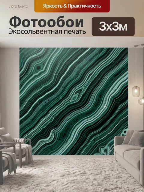 Фотообои Абстрактные зелёные мраморные волны