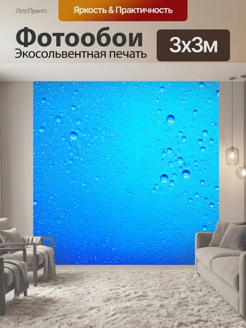 Фотообои воздушные пузыри в эффекте стилизации синего фона, выполненные в технике цифровой обработки фотографий