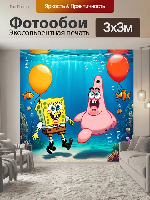 Фотообои губка боб и патрик запускают воздушные шарики под водой, с яркими пузырями и рыбками вокруг