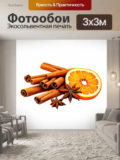 Фотообои на белом фоне - натюрморт с палочками корицы, гвоздикой и звездчатым анисом