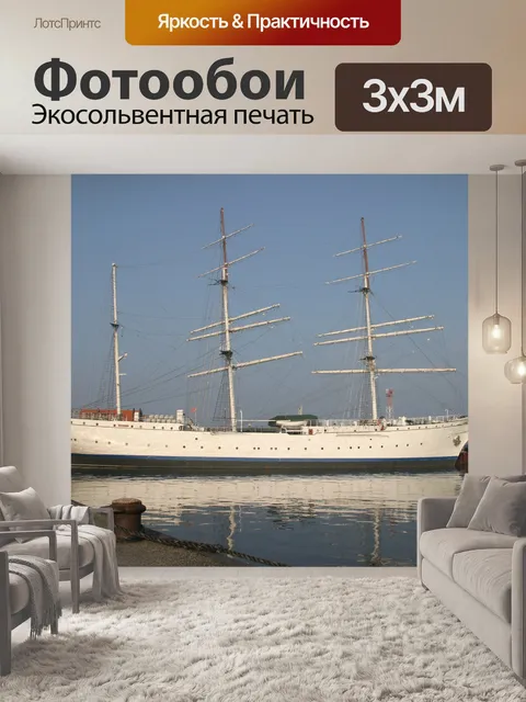 Фотообои Gorch Фока
