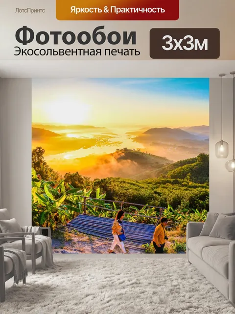Фотообои утренний солнечный свет река Меконг
