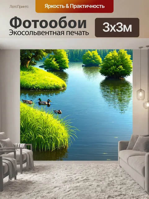 Фотообои зеленые в стиле фотореализм, лесное озеро с небольшими островками, утки плавают среди зелени