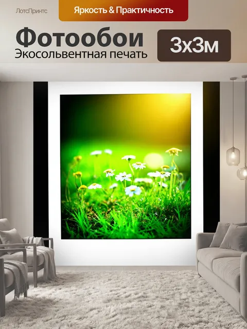 Фотообои зеленые в стиле полароидная фотография, показывающие мелкие цветы и траву под солнечными лучами