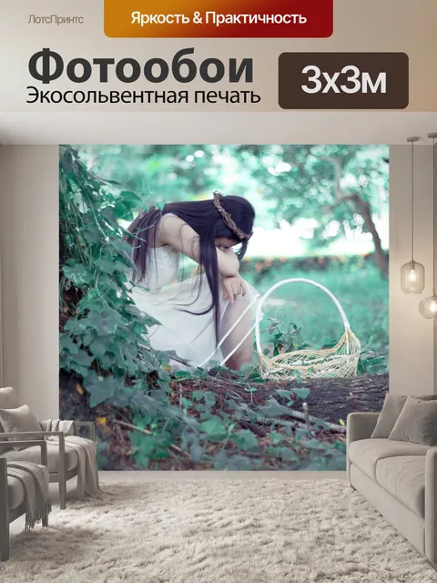 Фотообои Принцесса