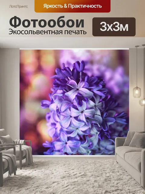 Фотообои Цветочная фотография сирени