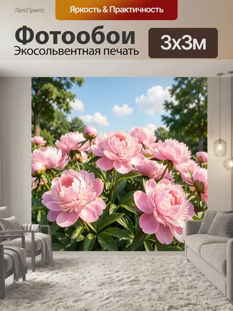 Фотообои Розовые пионы в саду