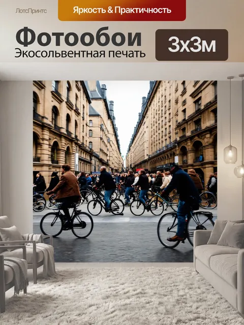 Фотообои город в стиле готический с динамичными сценами жизни, перемещающимися людьми и велосипедистами