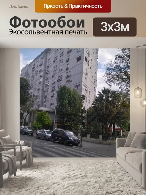Фотообои Здание в Нервион