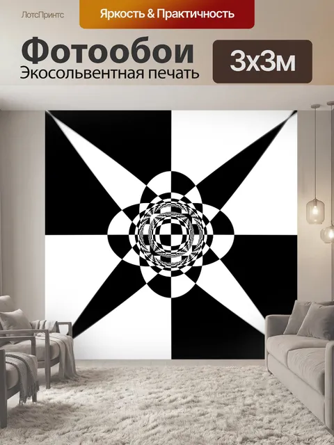 Фотообои Рыбий глаз