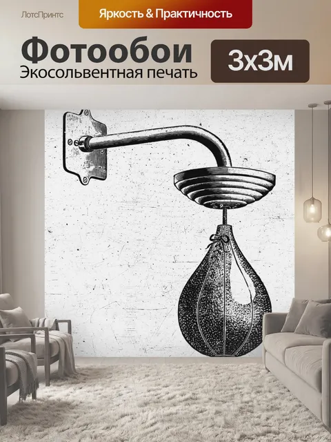 Фотообои Винтажная боксерская груша