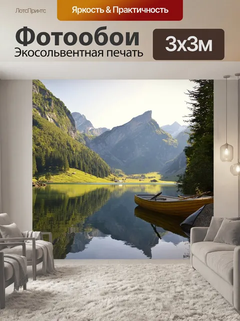 Фотообои Вода