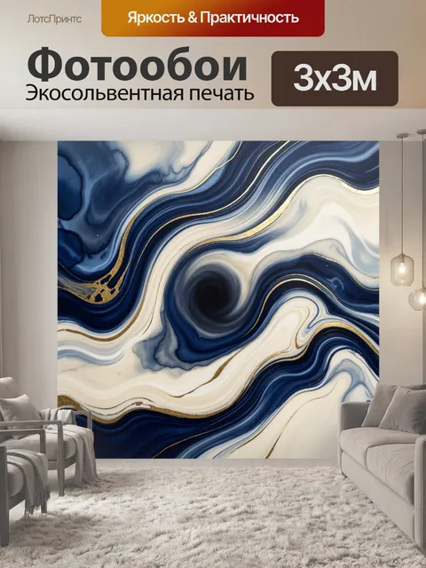 Фотообои Абстрактные синие мраморные волны
