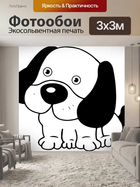 Фотообои собака, милый, щенок, домашнее животное,