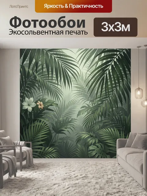 Фотообои Тропические листья в зелёной гамме