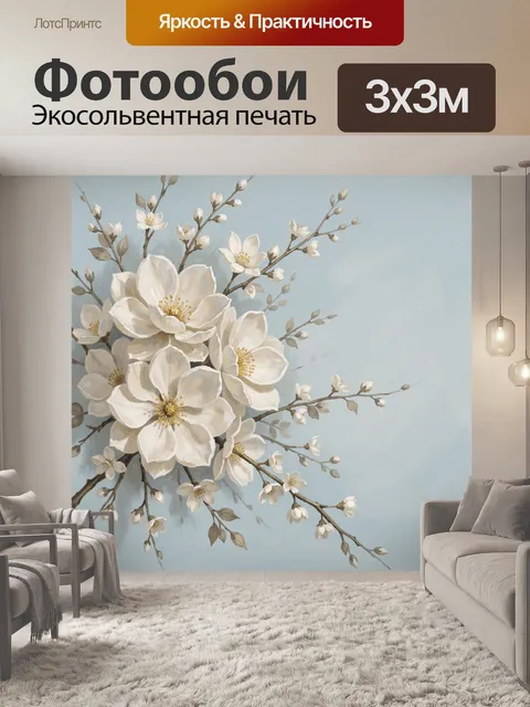 Фотообои Белые цветы на ветвях