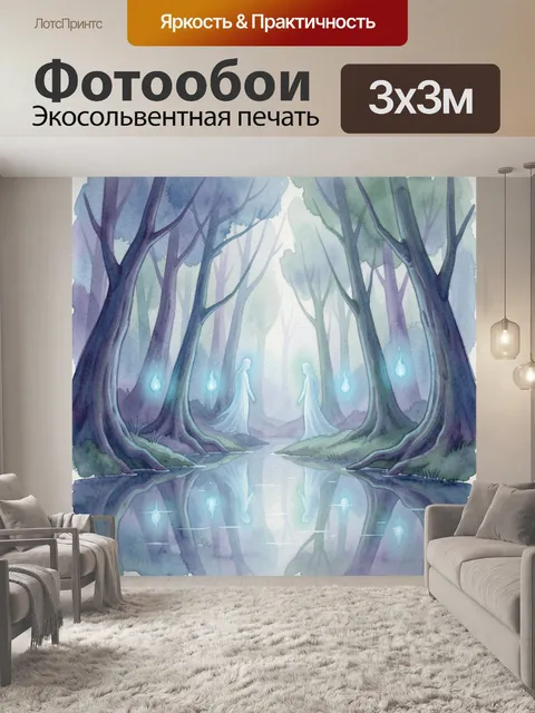 Фотообои Акварельное мистическое изображение туманного леса с высокими изогнутыми деревьями в холодных оттенках синего