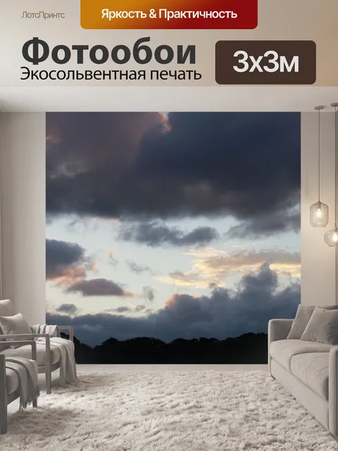 Фотообои розовые и светящиеся оттенки на облаках