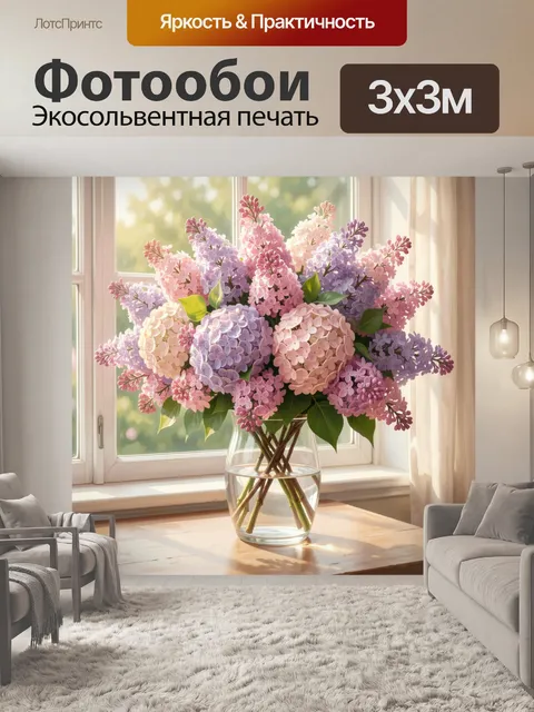 Фотообои Пастельный букет у окна