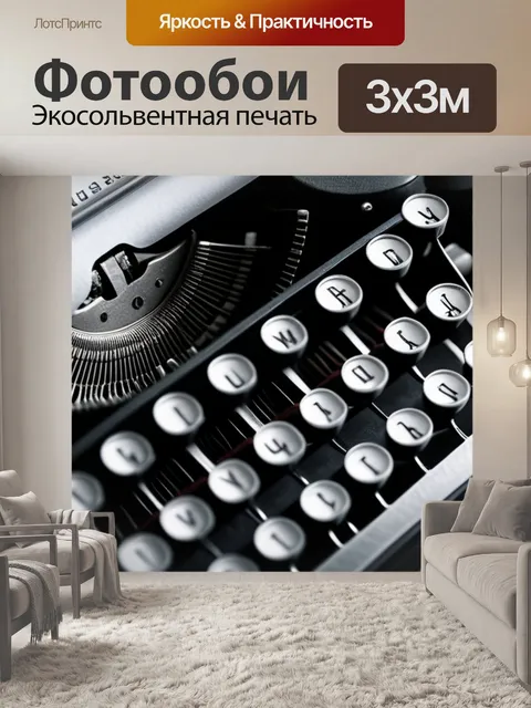 Фотообои с машинкой