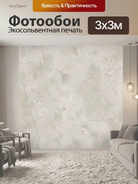 Фотообои Светлый мрамор с тонкими трещинами