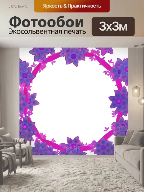Фотообои рамка