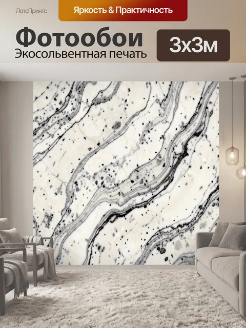 Фотообои Мраморные прожилки со снежной крошкой