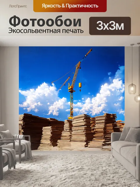 Фотообои огромный кран, поднимающийся к облакам, нарисованный в стиле импрессионизма, с яркими, смазанными мазками…