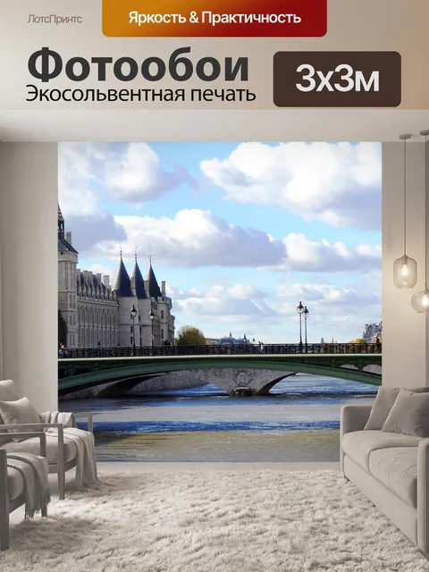 Фотообои Мост