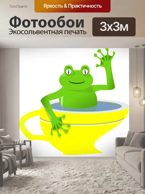 Фотообои Лягушка