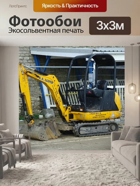 Фотообои Стройплощадка экскаватор
