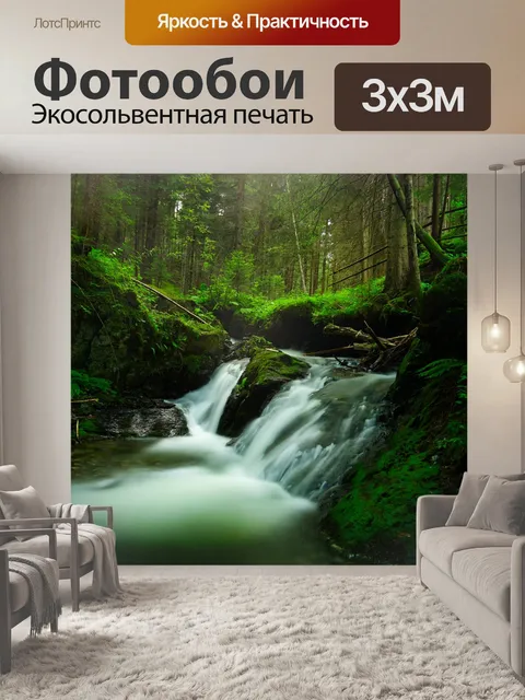 Фотообои Лес