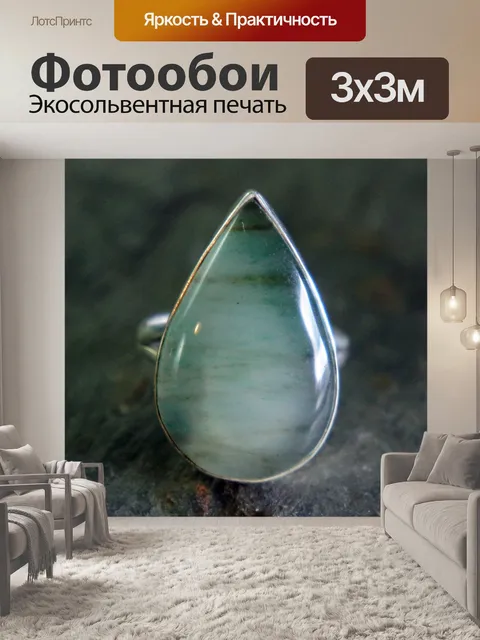Фотообои Зеленый