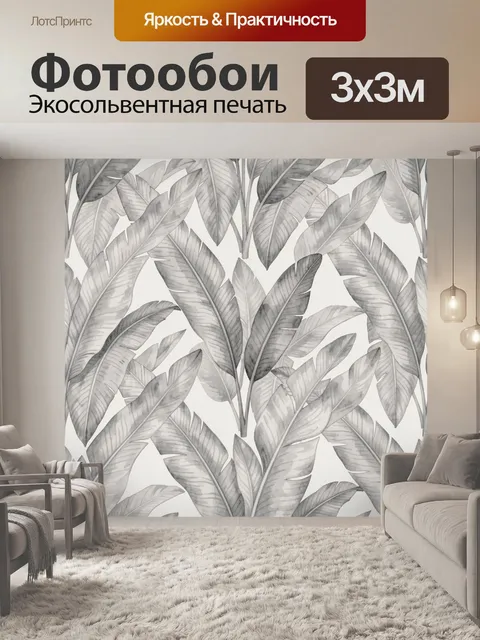 Фотообои Серые листья тропиков на белом