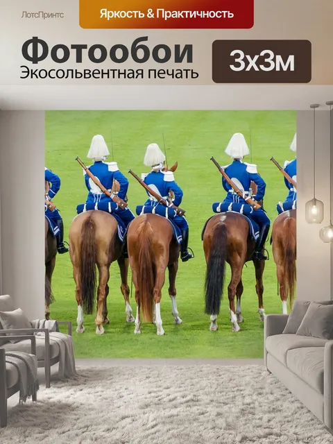 Фотообои Конный спорт