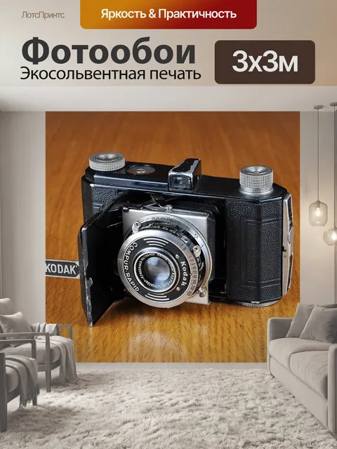 Фотообои Камеры