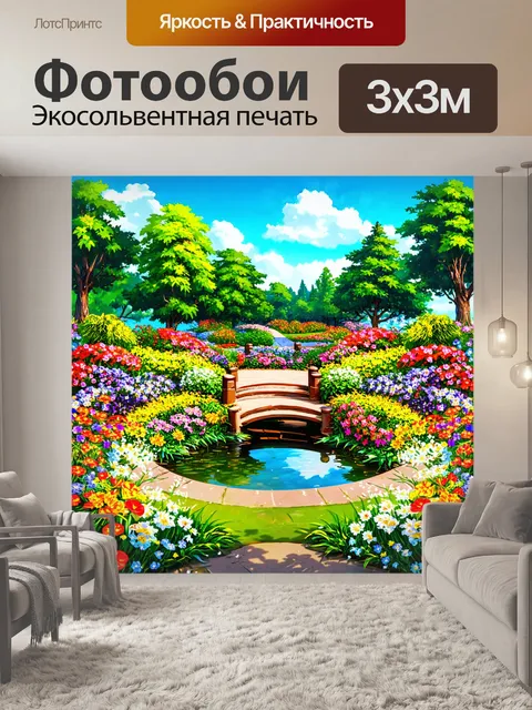 Фотообои пейзаж в стиле стикер, утопающий в цветах сад с прудом и мостиком
