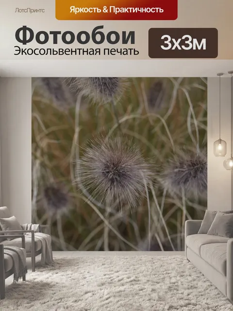 Фотообои Ботанический