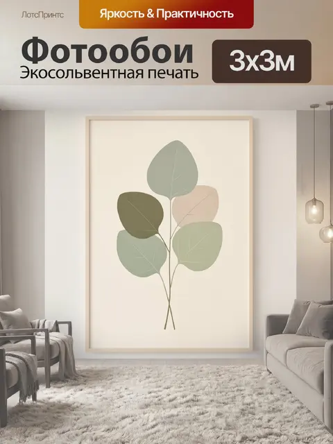Фотообои Абстрактные листья в пастельных тонах