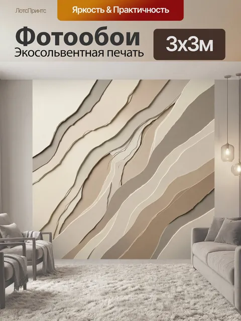 Фотообои Абстрактные слои рваной бумаги