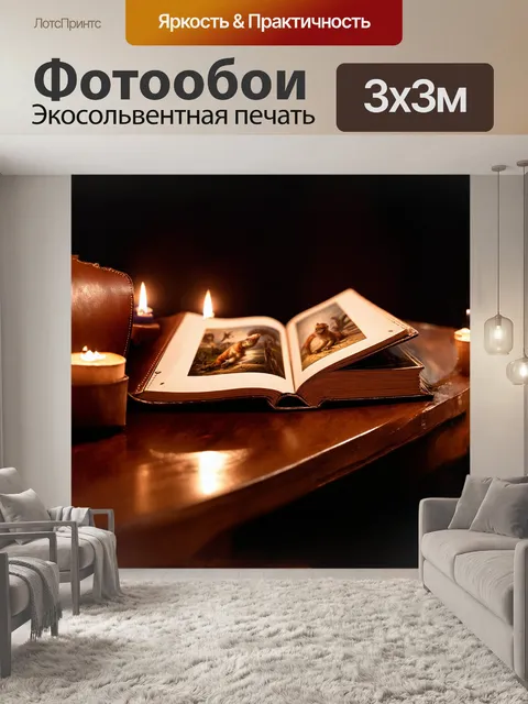 Фотообои книга с кожаным переплетом лежит на древнем деревянном столе