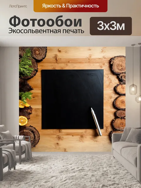 Фотообои стильная черная меловая доска с современным меню