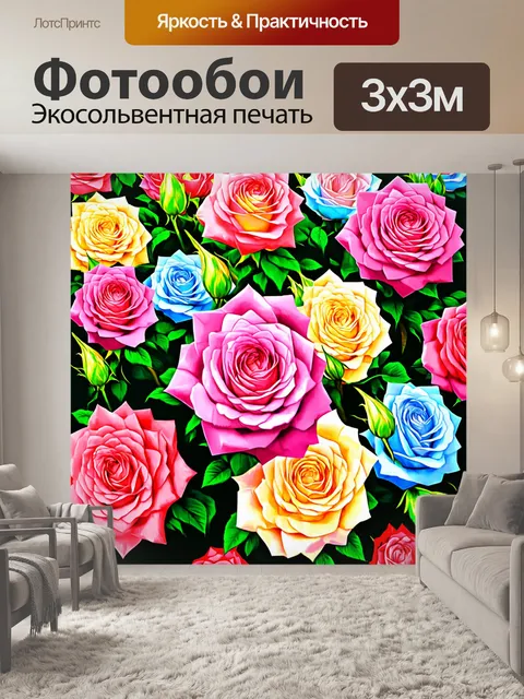 Фотообои розы в стиле пастельный рисунок, использование смелых цветов в сочетании с нежными рюшами